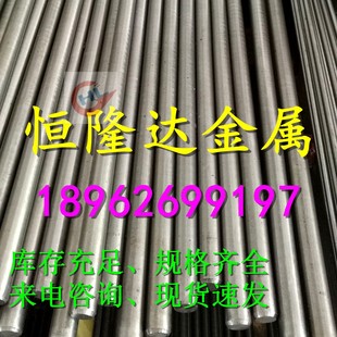 1140 1.0718易切削结构钢圆棒方六角棒毛圆 1144中碳快削钢1.0715