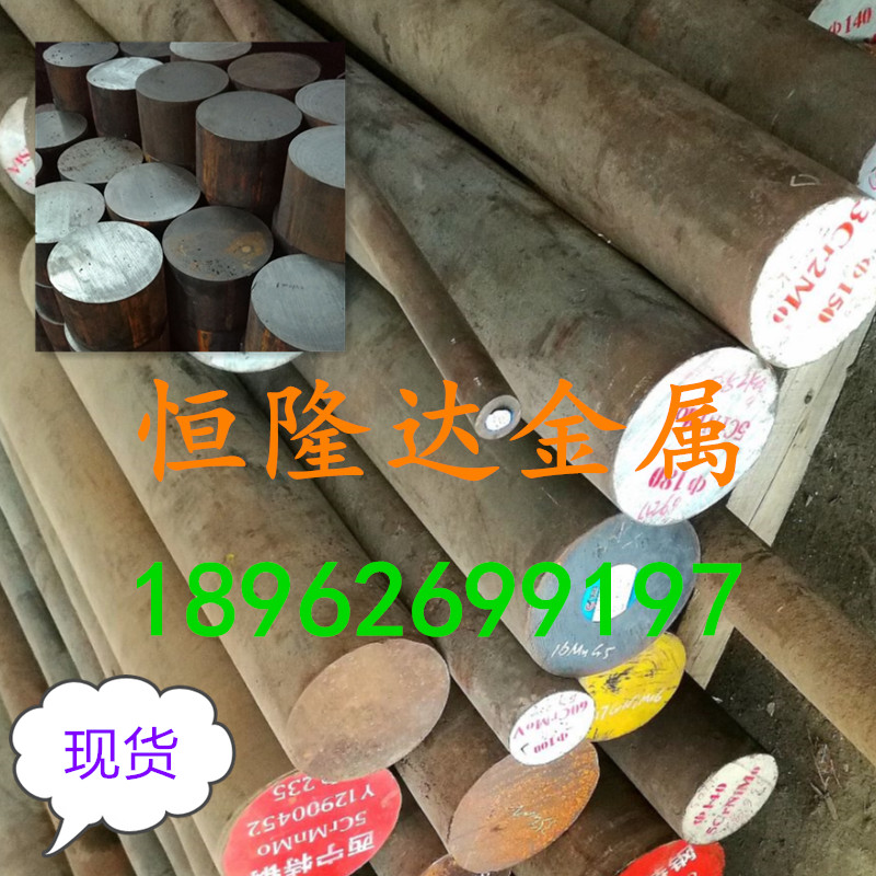 4cr2moni预硬优质塑胶模具钢圆棒板材薄中厚钢板钢棒加工精板光板