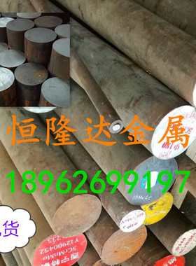 MEK4优质高耐磨预硬塑料模具钢板材圆棒精板光板规格齐全现货供应