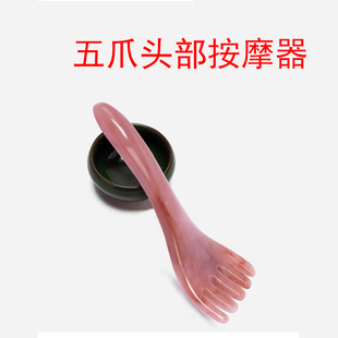 头部按摩器五爪头疗经络梳抓头器头皮疏通按摩爪按头挠头梳子工具