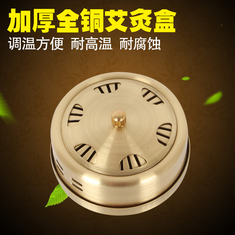 家用纯铜艾灸盒随身灸艾灸器具温灸器艾灸罐多用温灸罐艾灸棒