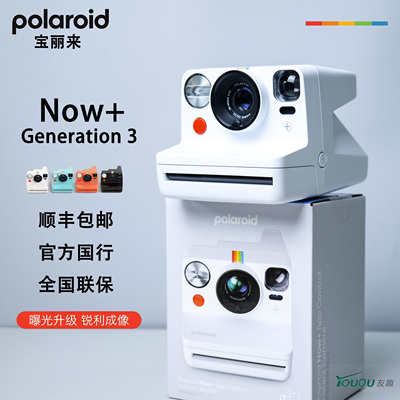 宝丽来NOW+Gen3拍立得FLipGo2