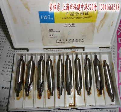 中心钻 复合中心钻 不带护锥 3mm