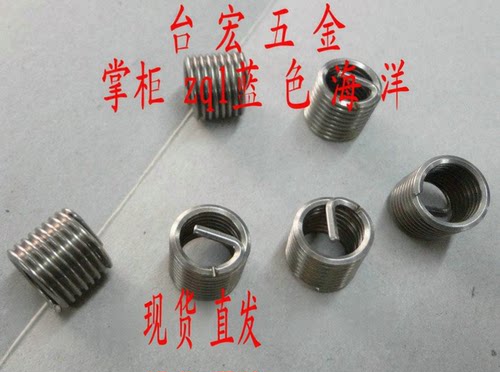 弹簧 不锈钢螺套 不锈钢螺纹套 罗纹套子 保护套304 6mm*6-15