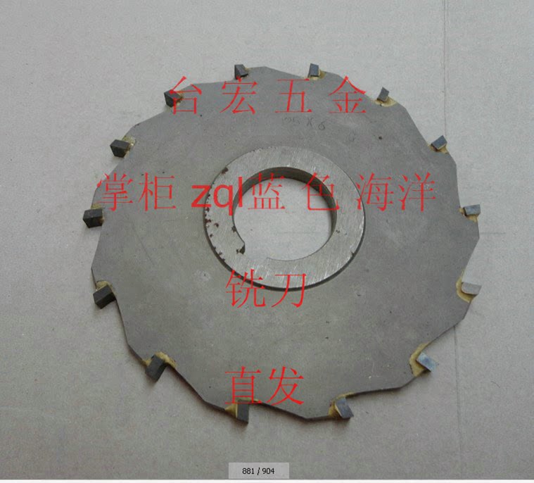 非标硬质合金三面刃铣刀 圆盘铣刀 盘形铣刀 125*6