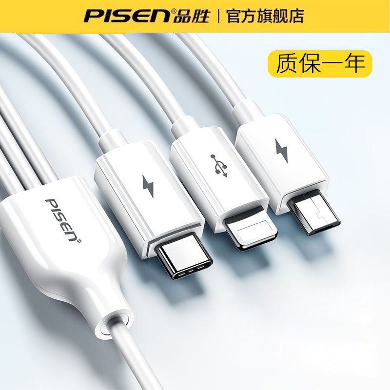 品胜数据线三合一适用苹果17/15安卓type-c 一拖三多功能充电线13