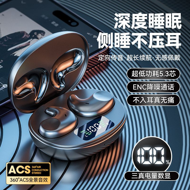 跨境骨传导睡眠耳机华强北无线蓝牙耳机不入耳降噪贴耳式篮牙耳机