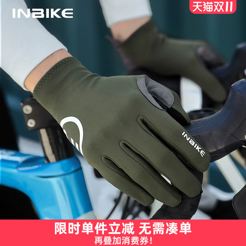 INBIKE抓绒保暖骑行手套全指秋冬季触屏减震公路自行单车装备男女