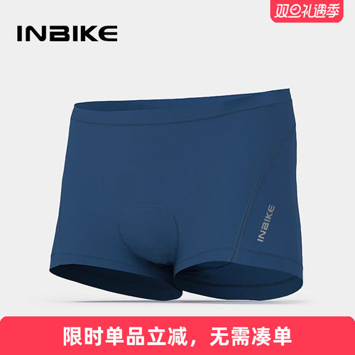 INBIKE减震坐垫透气速干骑行内裤