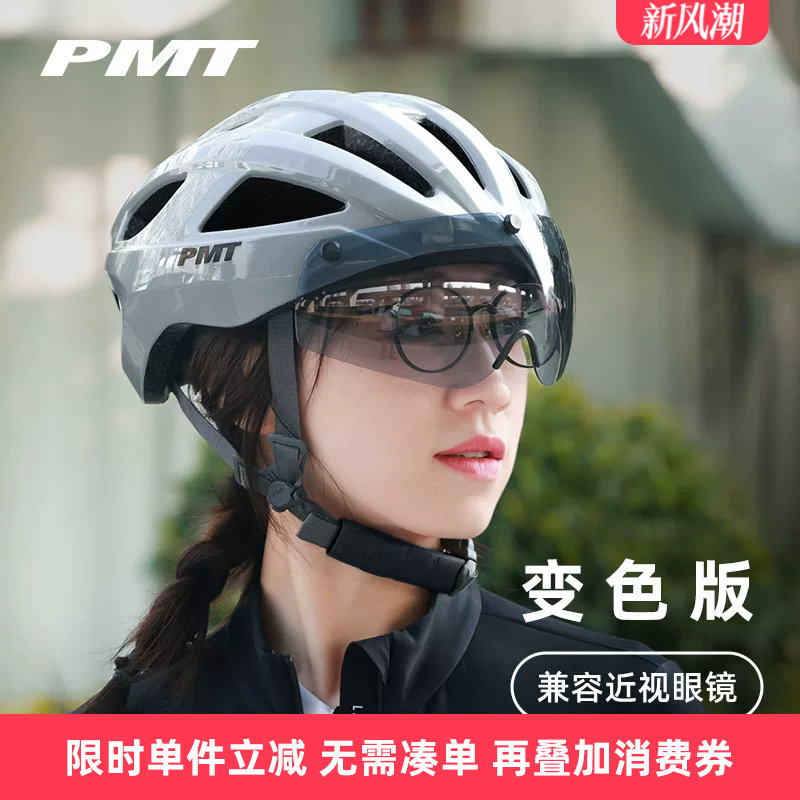 PMT变色风镜兼容近视镜骑行头盔图片