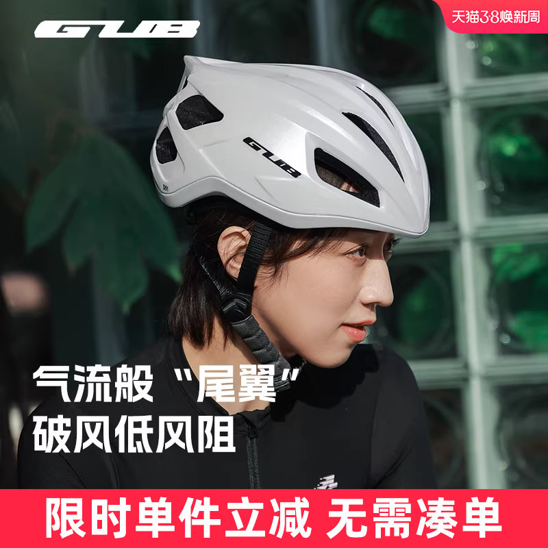 GUB 成人儿童骑行头盔一体成型透气防护安全帽公路山地自行车男女