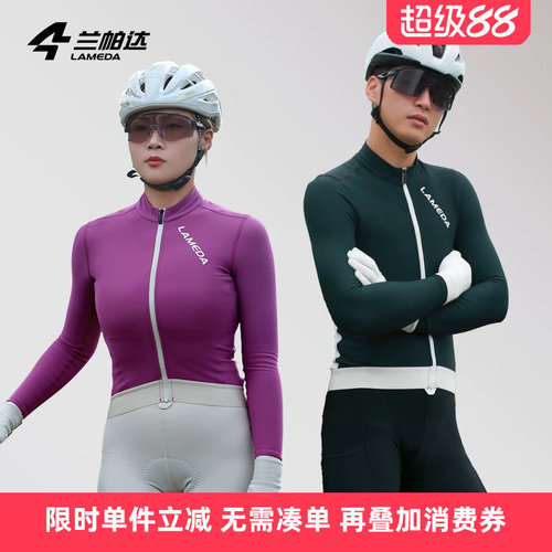 兰帕达复古抓绒保暖骑行服男女