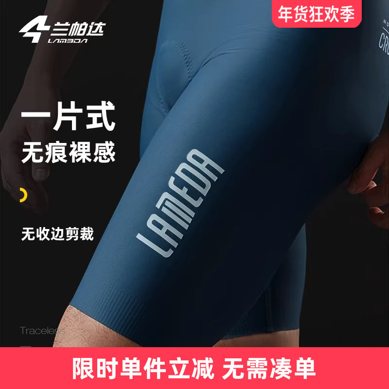 兰帕达 皓月男士骑行裤五分短裤背带裤夏季公路车自行车单车裤子,自行车/骑行装备/零配件,专业骑行裤,淘宝优惠券,粉丝福利购,淘宝优惠卷