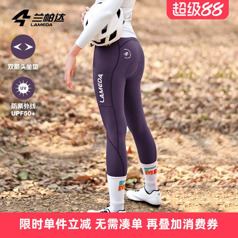 兰帕达双箭头骑行裤UPF50+女带口袋薄长裤背带裤秋夏季公路自行车