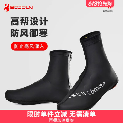Boodun锁鞋套加绒保暖防风防泼水