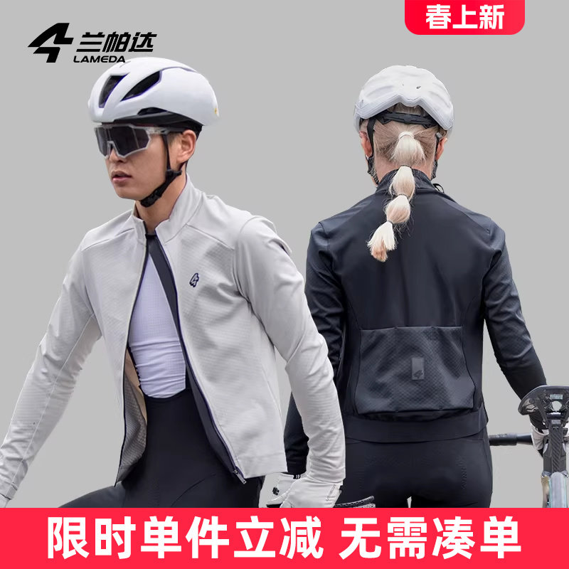 兰帕达5-10度抓绒保暖骑行服外套秋冬防风男女套装公路自行车锦御