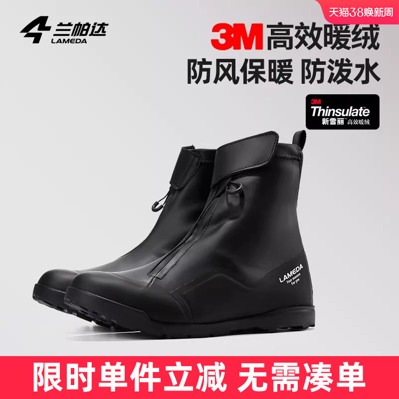 兰帕达 3M棉防风保暖骑行鞋男锁鞋无锁非锁秋冬季山地公路车寒越