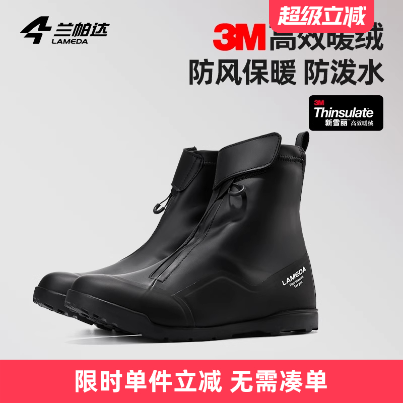 兰帕达防水防风保暖无锁骑行鞋