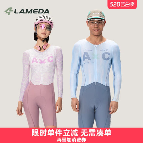 兰帕达A*C高端连体骑行服男女