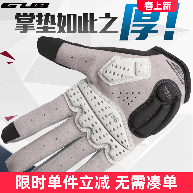 GUB 春秋季骑行手套硅胶山地公路单车自行车全指男女减震装备长指