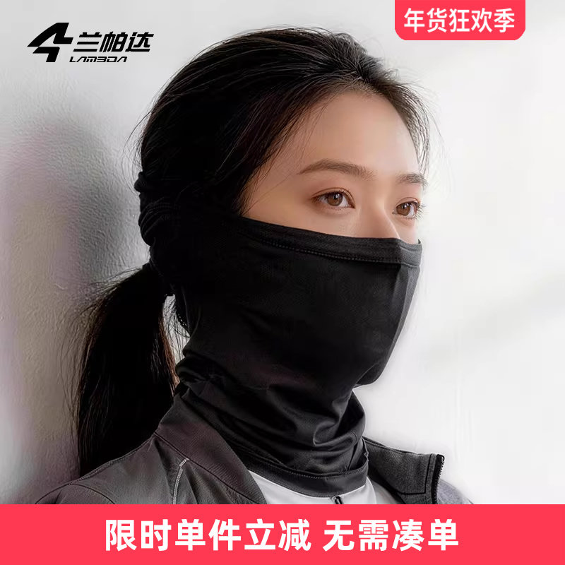 兰帕达秋冬季保暖面巾面罩自行车公路车骑行脖套围脖头巾头套男女
