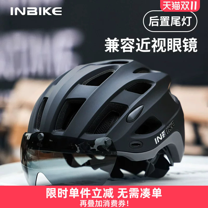 INBIKE磁吸变色风镜骑行头盔女男款尾灯一体透气公路自行车安全帽