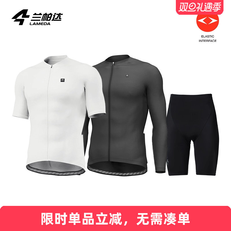 兰帕达干爽舒适骑行服吸汗透气