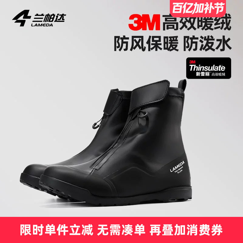 兰帕达 3M棉防风保暖骑行鞋男锁鞋无锁非锁秋冬季山地公路车寒越