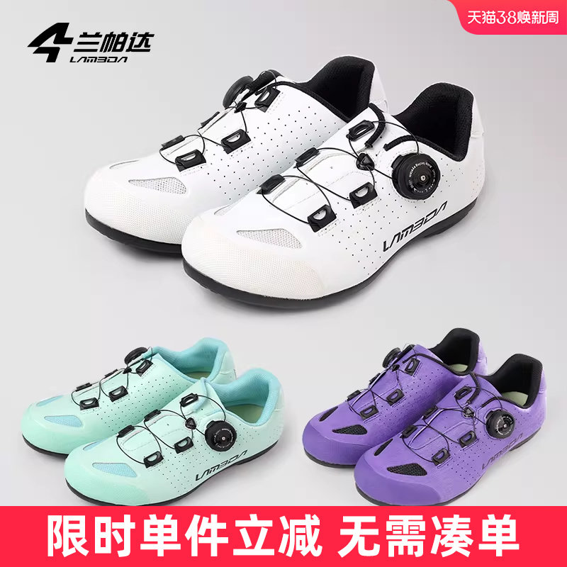 兰帕达防臭助力无锁骑行鞋男女款非锁公路车山地自行车单车鞋锋克