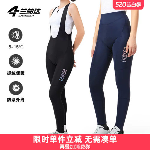 兰帕达抓绒保暖骑行裤防紫外线