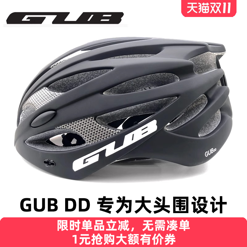 GUB DD大头围加大码山地车公路单车自行车骑行头盔特大号安全帽男