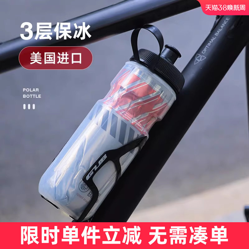 【清仓】美国北极熊自行车骑行水壶保冰冷水公路车单车运动水杯