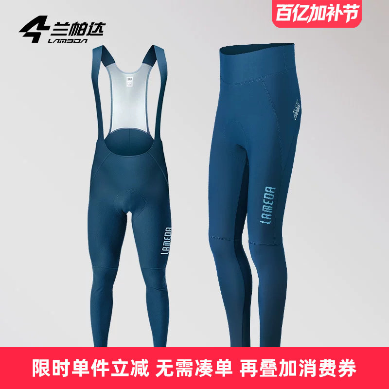 兰帕达骑行裤长裤背带男春秋夏季专业公路车自行车骑行服裤子旭日