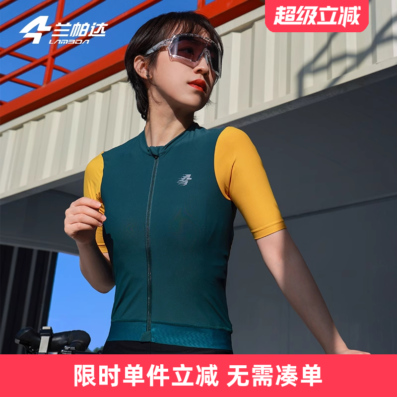 兰帕达骑行服防紫外线速干透气