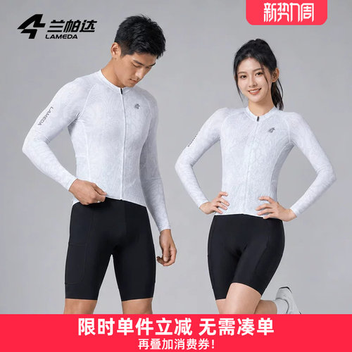 兰帕达蛇纹时尚短袖长袖骑行服