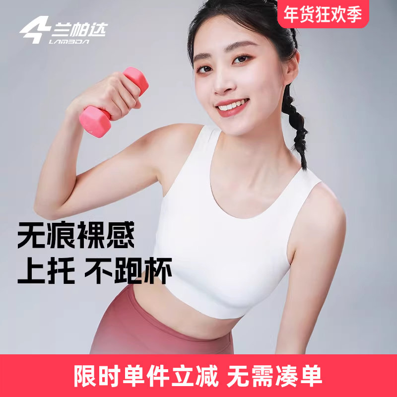 兰帕达女运动内衣背心外穿无钢圈防下坠散热速干透气运动户外跑步,自行车/骑行装备/零配件,骑行内搭,淘宝优惠券,粉丝福利购,淘宝优惠卷