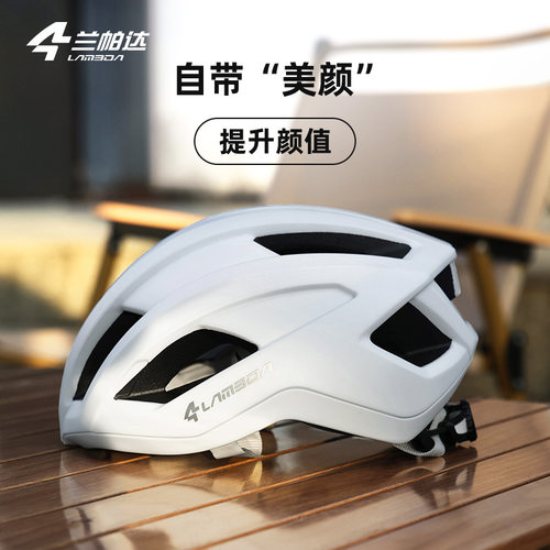 兰帕达一体成型亚洲头型骑行头盔