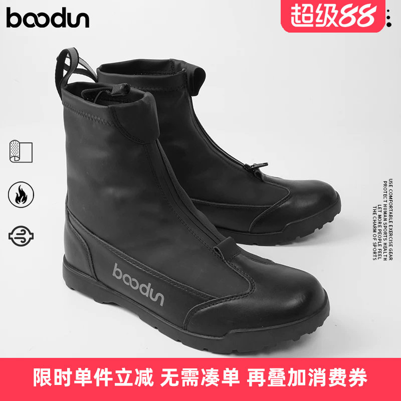 boodun防风保暖防泼水骑行锁鞋图片