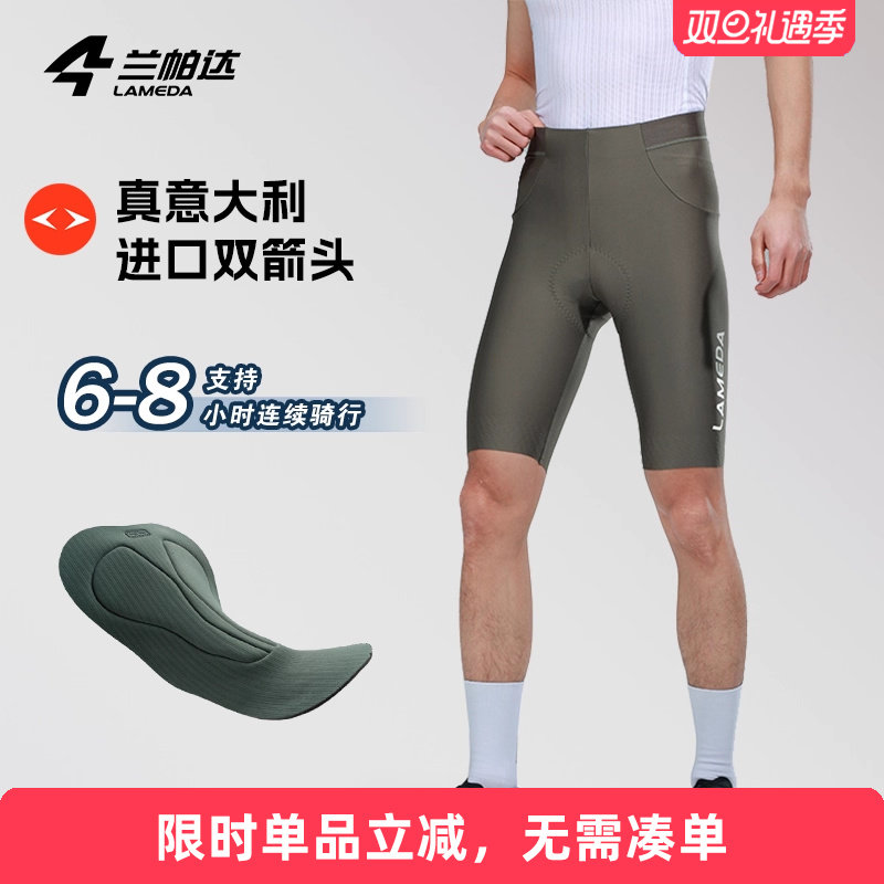 兰帕达双箭头裤垫骑行裤高级