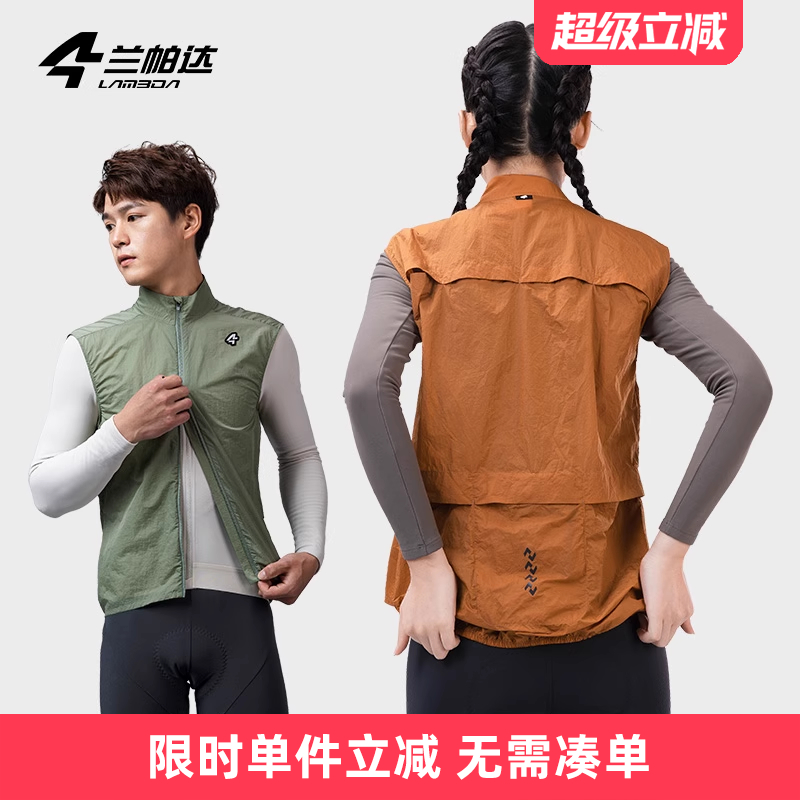 前防风 后透气 轻薄 速干 轻便自带收纳