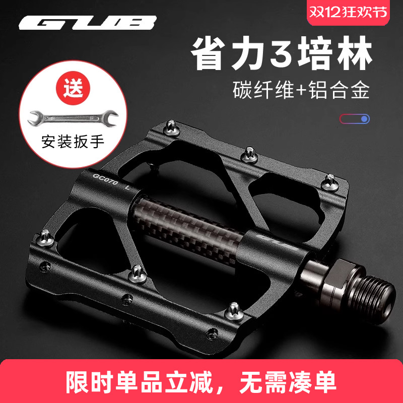 GUB自行车脚踏板3培林轴承超轻铝合金脚踏山地公路车脚蹬单车配件