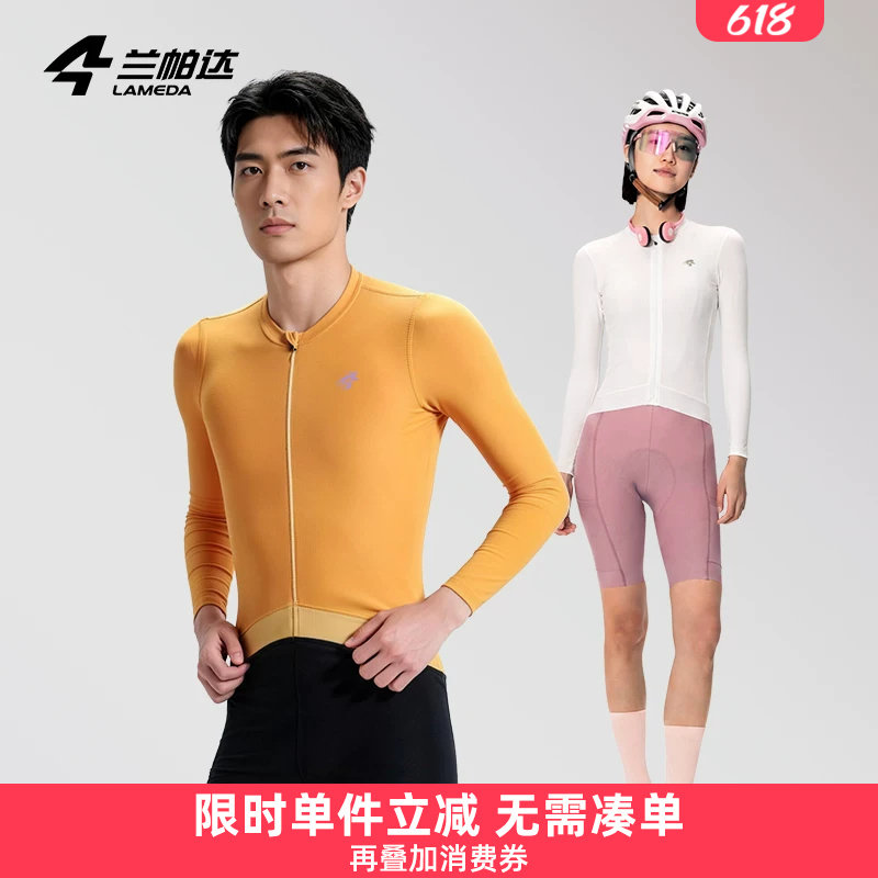 兰帕达夏季骑行服男女款防晒UPF50+长袖上衣专业透气公路车自行车