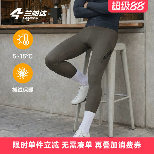 兰帕达特高腰抓绒保暖背带骑行裤