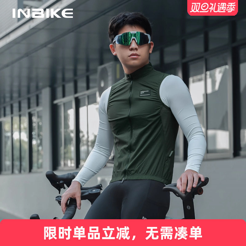 INBIKE轻量化防风防泼水骑行马甲