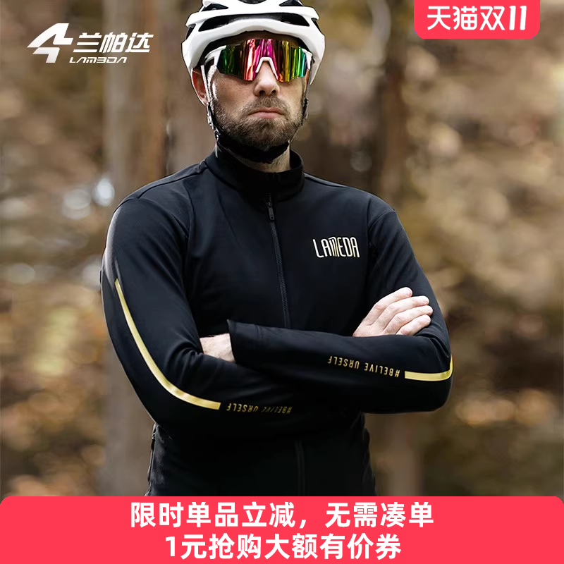 兰帕达3层复合防风抓绒保暖外套