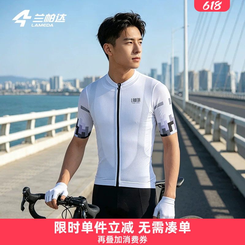 兰帕达风尚休闲宽松骑行服男长袖短袖双箭头套装透气公路车自行车