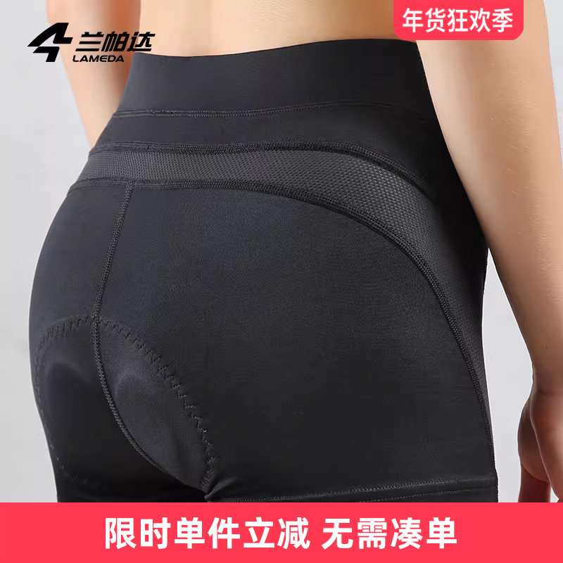 兰帕达骑行内裤女短裤夏季海绵硅胶垫公路车山地自行车单车裤无痕,自行车/骑行装备/零配件,骑行内裤,淘宝优惠券,粉丝福利购,淘宝优惠卷