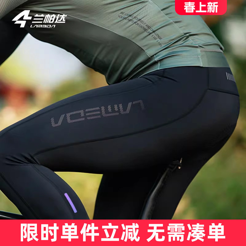 兰帕达春秋夏季双箭头骑行裤薄长裤背带裤男公路车山地自行车迅光