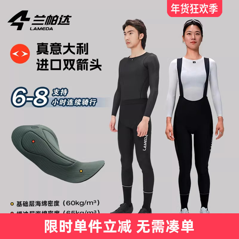 兰帕达0-15度防风保暖双箭头骑行裤背带长裤秋冬季男女自行车羽晟,自行车/骑行装备/零配件,专业骑行裤,淘宝优惠券,粉丝福利购,淘宝优惠卷