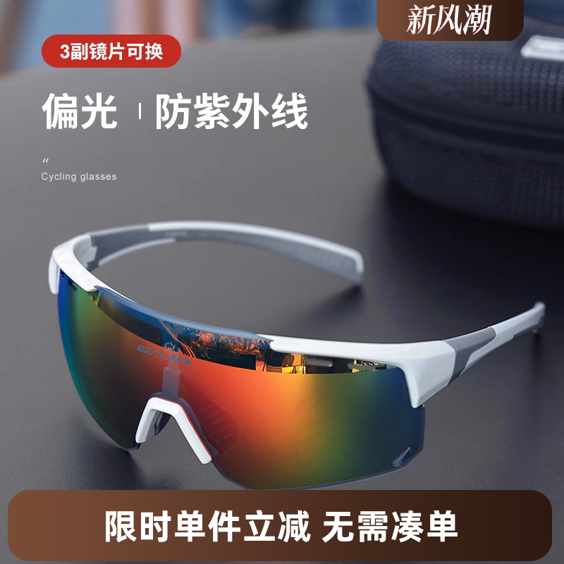 GUB 偏光运动户外骑行眼镜防风跑步徒步登山自行车护目镜太阳墨镜